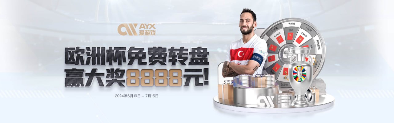 AYX·爱游戏「中国」官方网站_AYX SPORTS