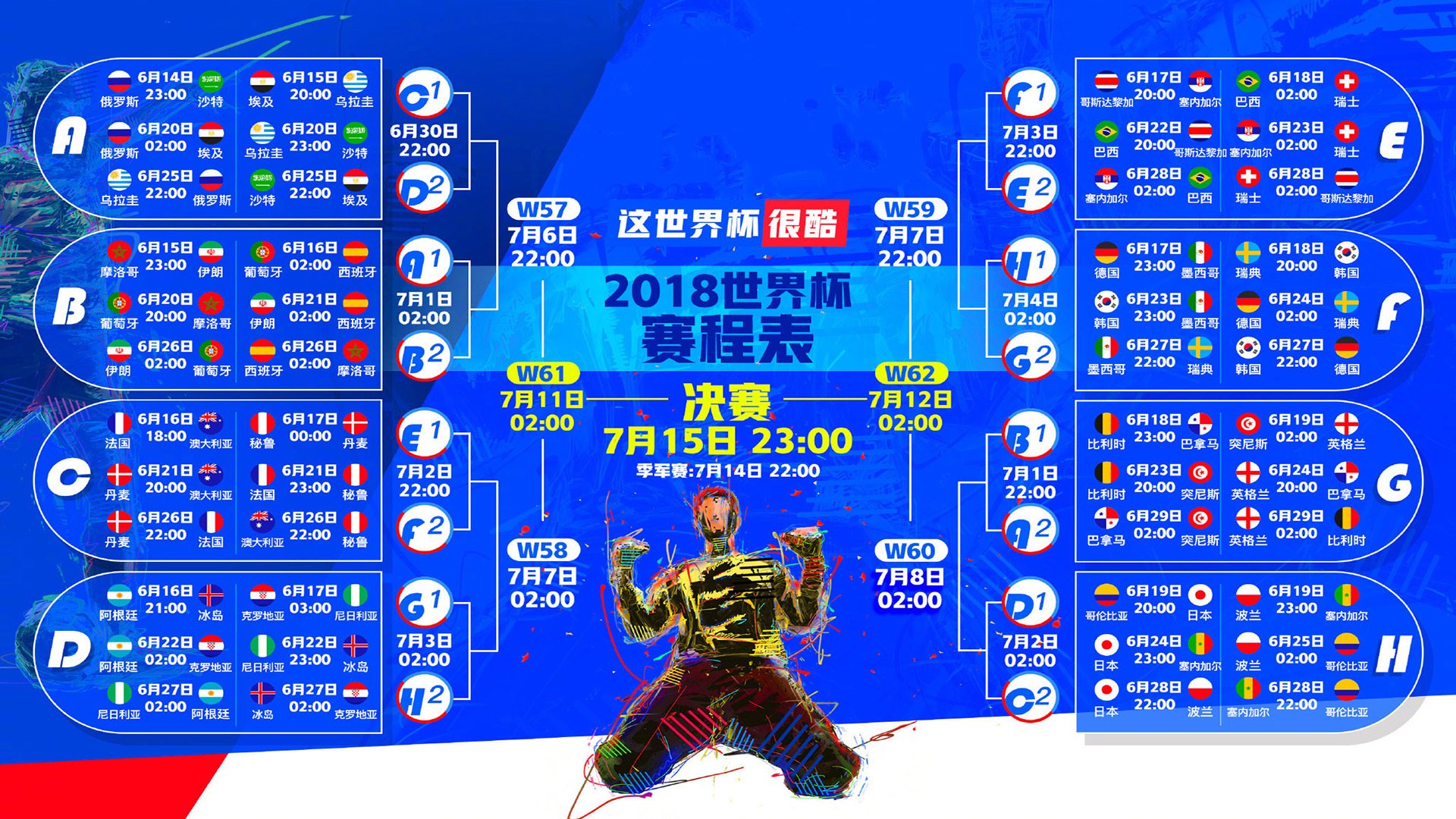 90分钟生死劫，莱万杜兰特双王对决，雄鹿连败魔咒能否打破？